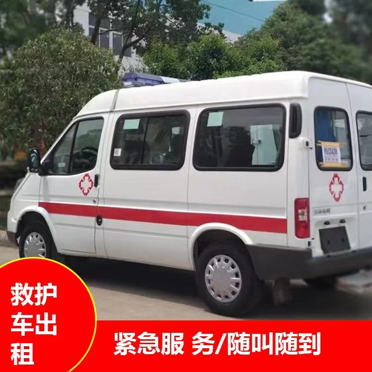 龙岗瘫痪租赁救护车转运 —— 提升急救效率，守护生命安全